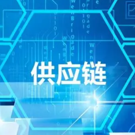 供应链中哪些环节需要加强数据安全？