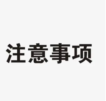 进行数据可视化设计时，有哪些点需要注意？