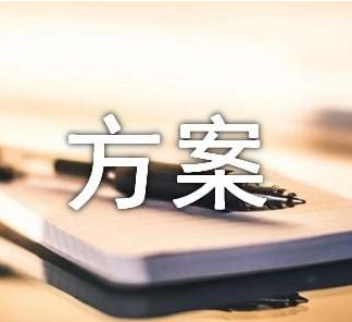 成绩分析系统建设方案?