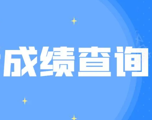 2023高考分数分析APP有哪些,哪个好?