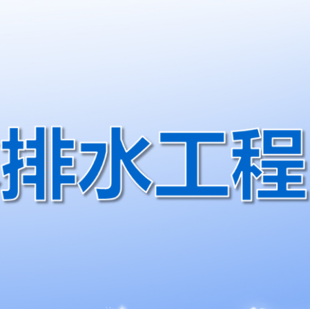 互联网智能排水解决方案，设备实时监控+预测分析，真正实现“无人值守”