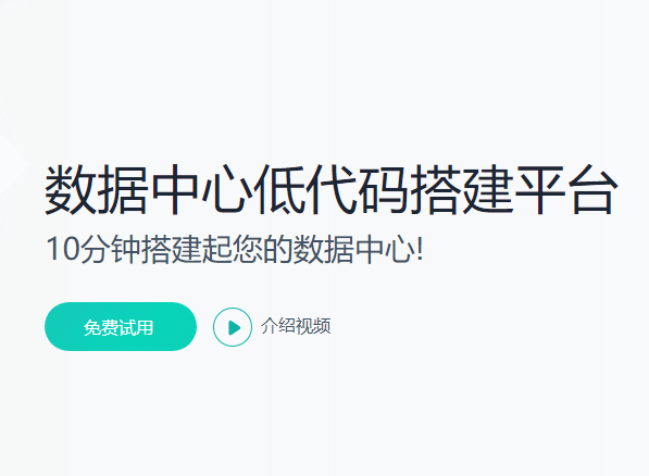 BI数据可视化工具应该如何选择?