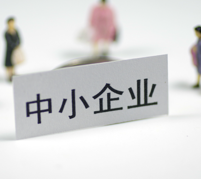 中小微企业如何低成本实现数字化