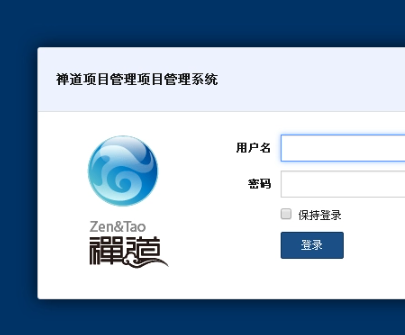 禅道项目管理软件好不好用？