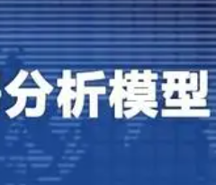 不知道数据模型？一文带你了解数据模型！