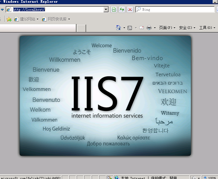IIS服务器发布web站点教程
