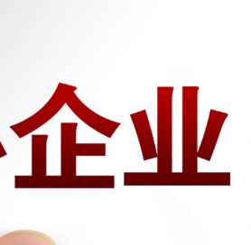 数字化转型是个趋势，对企业来说，数字化转型需要关注这哪几个层面？