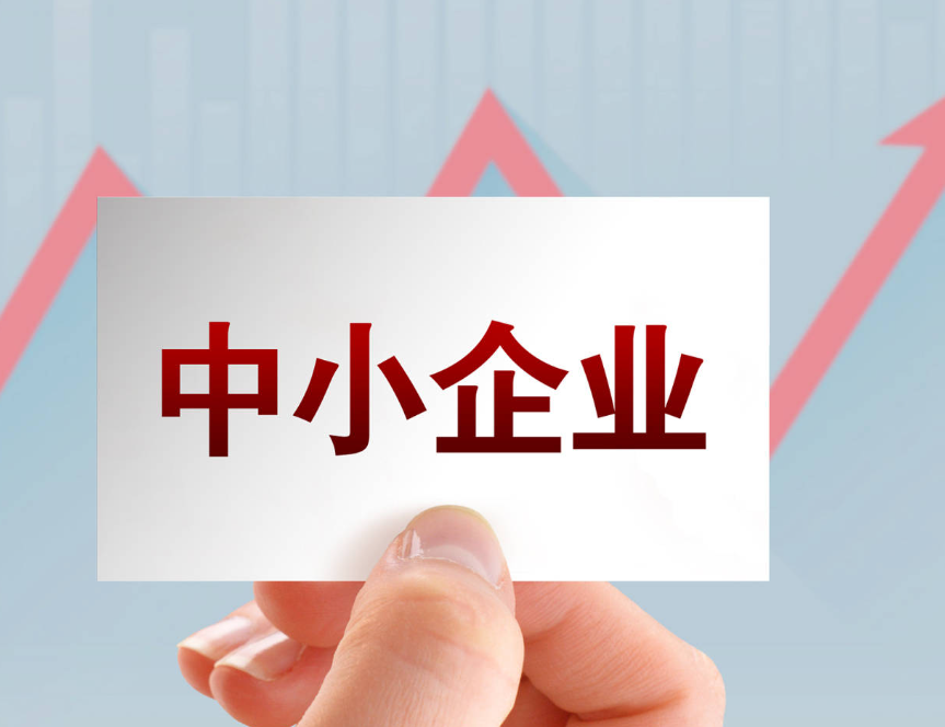 中小企业.png