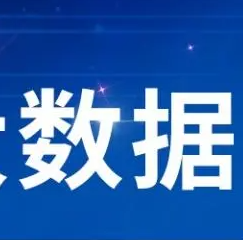 如何区分：数据、信息、知识，智能