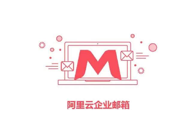 国内的几个免费企业邮箱及申请注册教程