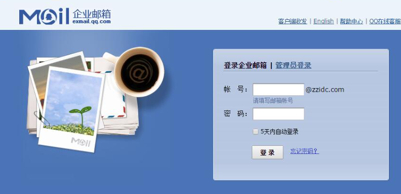 新浪企业邮箱.png