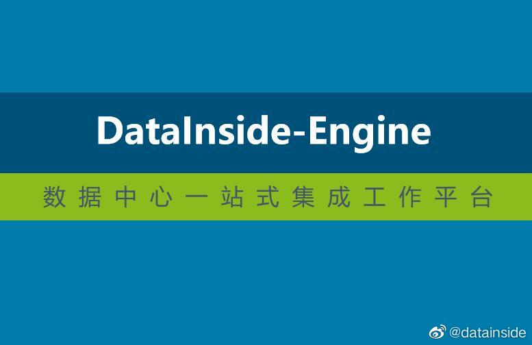数据中台和大数据平台说的是一回事么
