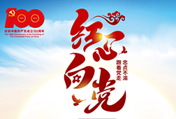 智慧党建，让组织工作向“数字化”转型