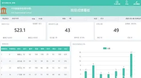 学生成绩管理.png