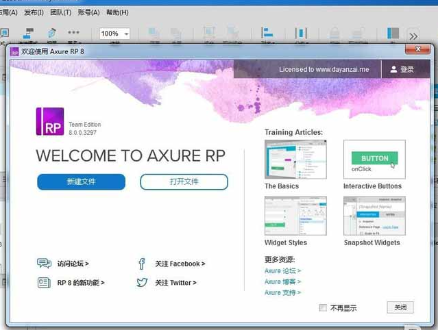 什么是axurerp?–极致原型设计软件？