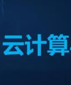 大数据和云计算哪个前景前景好呢？