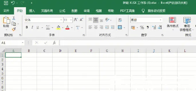 Excel表格数据2.png