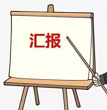 汇报工作与众不同：在PPT中展示Datainside动态图表