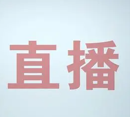 直播电商用户流失分析怎么做？BI高手带你一步步拆解！