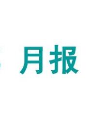 月度经营分析报告内容整理，你还不会做月报吗？