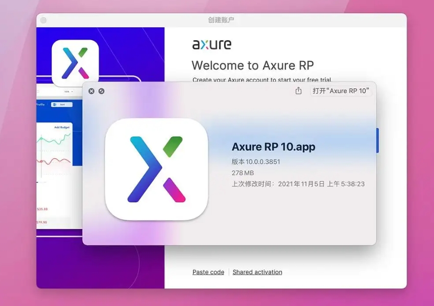 Axure.png