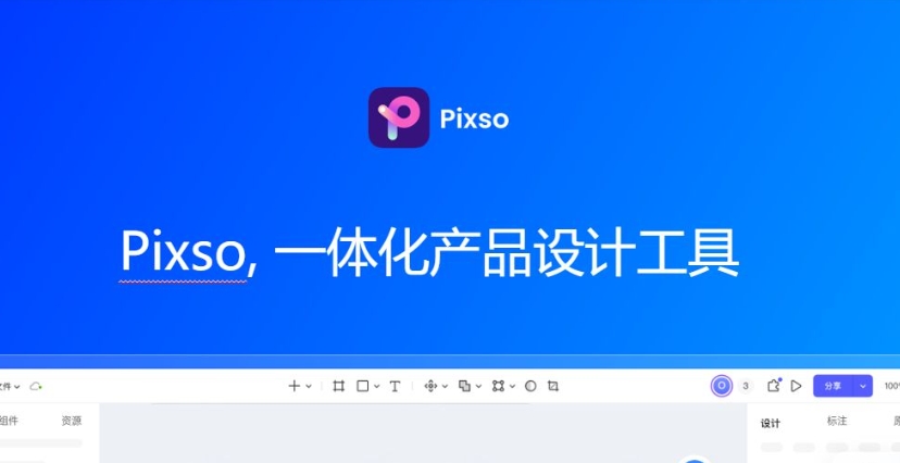 Pixso.png