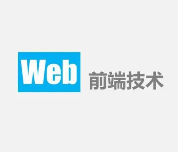 前端 UI 设计原则？