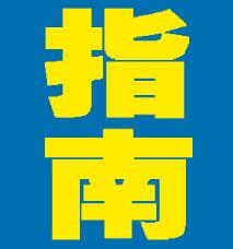 数据分析报告写作指南？一文看懂！