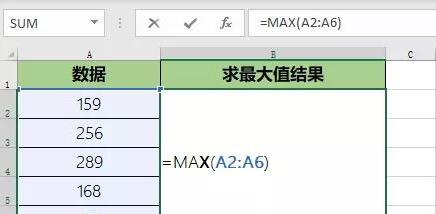 MAX函数.jpg