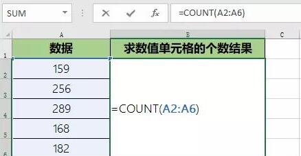 COUNT函数.jpg