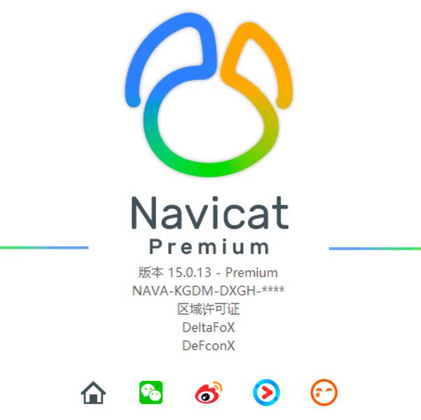 如何使用 Navicat 连接数据库？