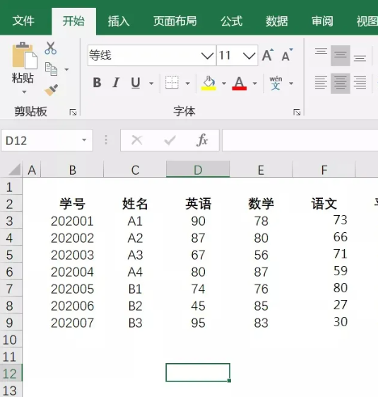 execl表格如何自动生成边框?