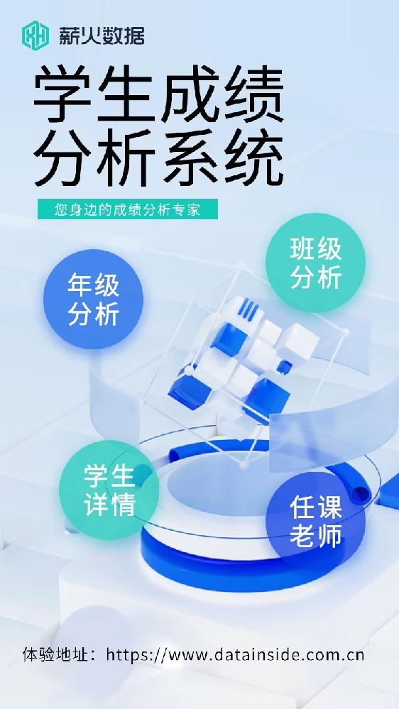 初中成绩分析总结与反思