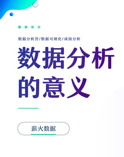 数据可视化.jpg