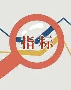 指标管理系统是什么？