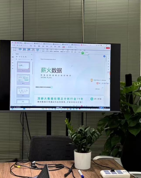薪火数据.png